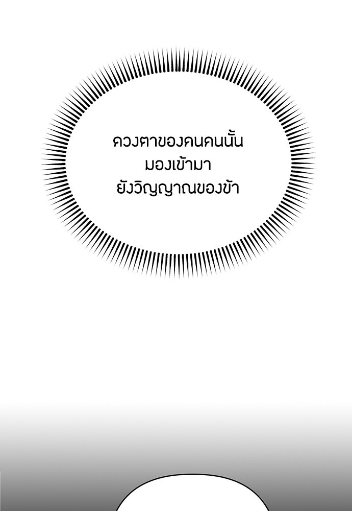 ความลับของสาวร่างทรง - หน้า 89