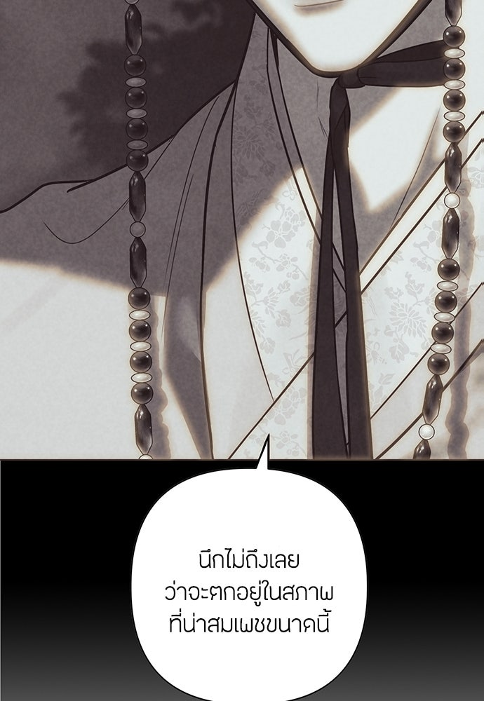 ความลับของสาวร่างทรง - หน้า 91
