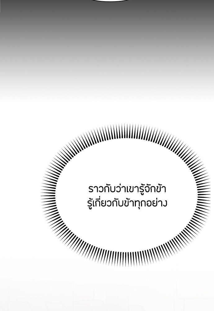 ความลับของสาวร่างทรง - หน้า 92