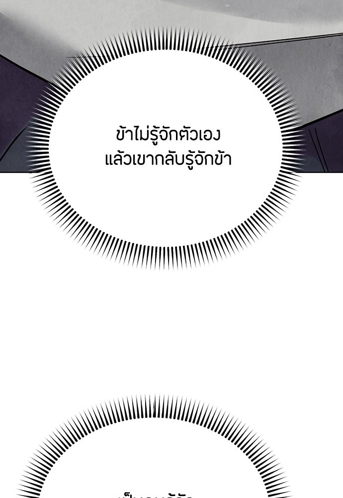 ความลับของสาวร่างทรง - หน้า 95