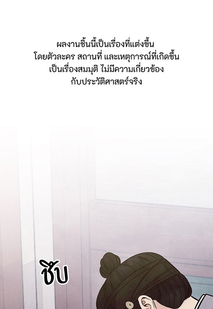 ความลับของสาวร่างทรง - หน้า 1