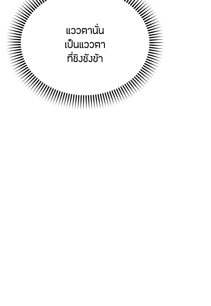 ความลับของสาวร่างทรง - หน้า 101