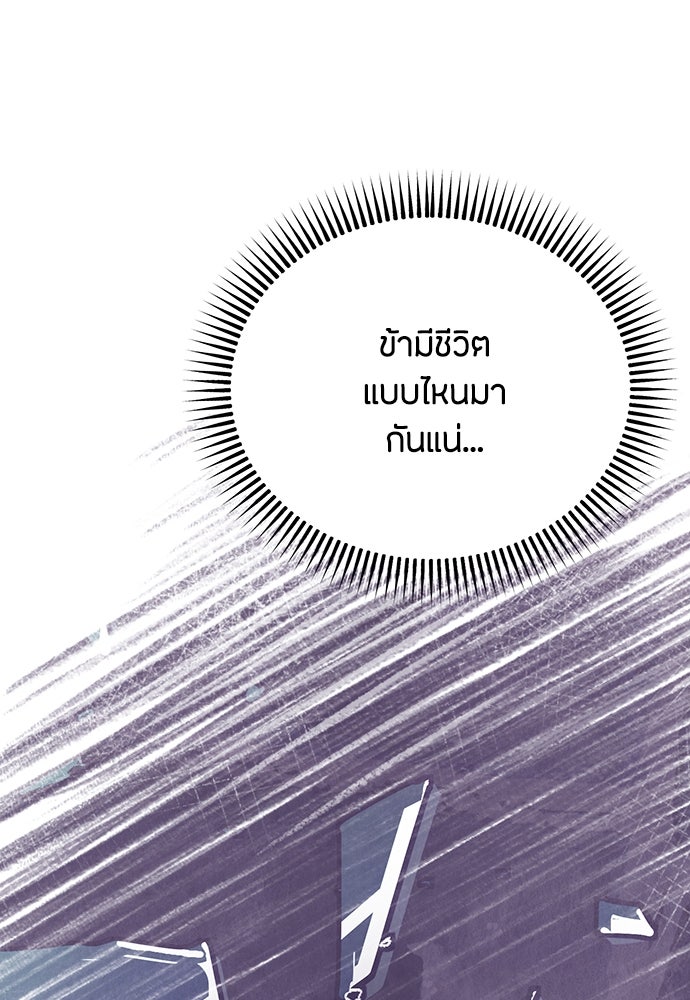 ความลับของสาวร่างทรง - หน้า 102