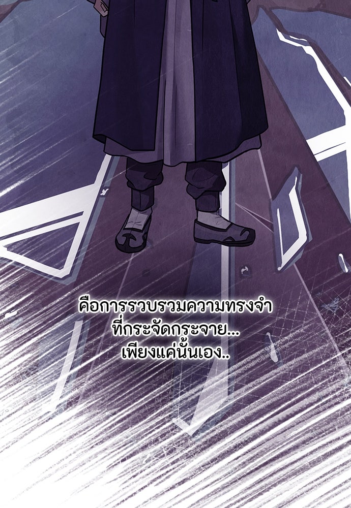 ความลับของสาวร่างทรง - หน้า 104