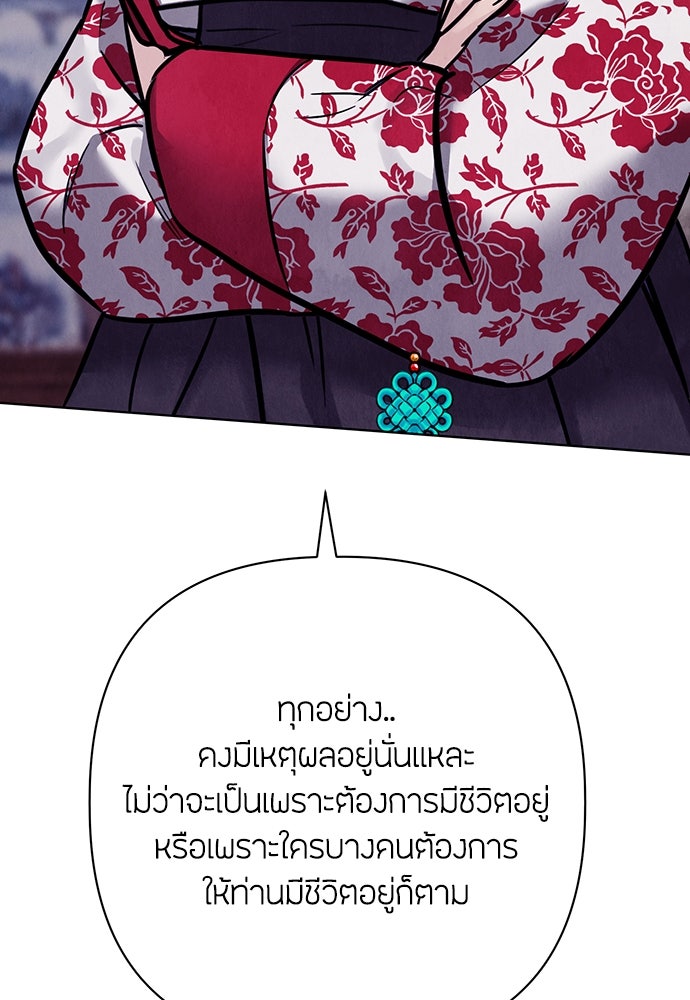 ความลับของสาวร่างทรง - หน้า 109