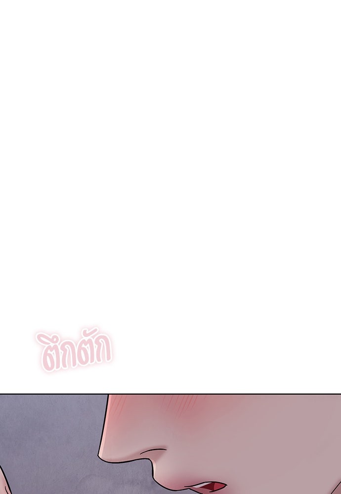ความลับของสาวร่างทรง - หน้า 113