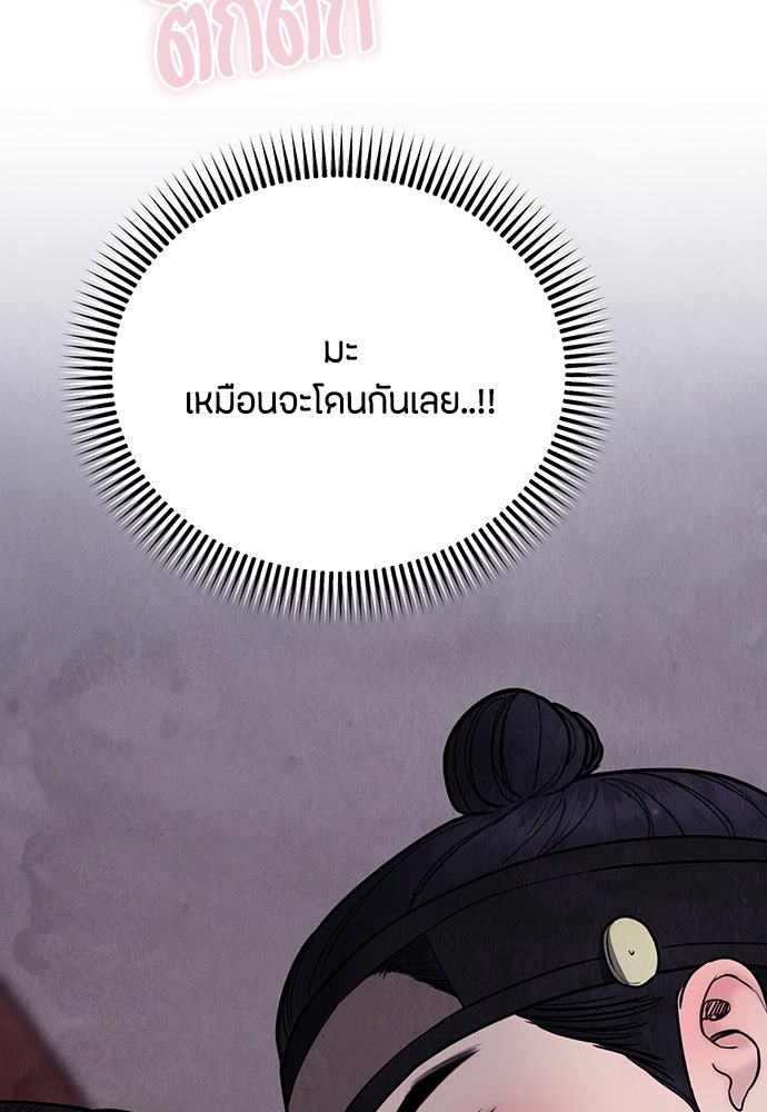 ความลับของสาวร่างทรง - หน้า 115