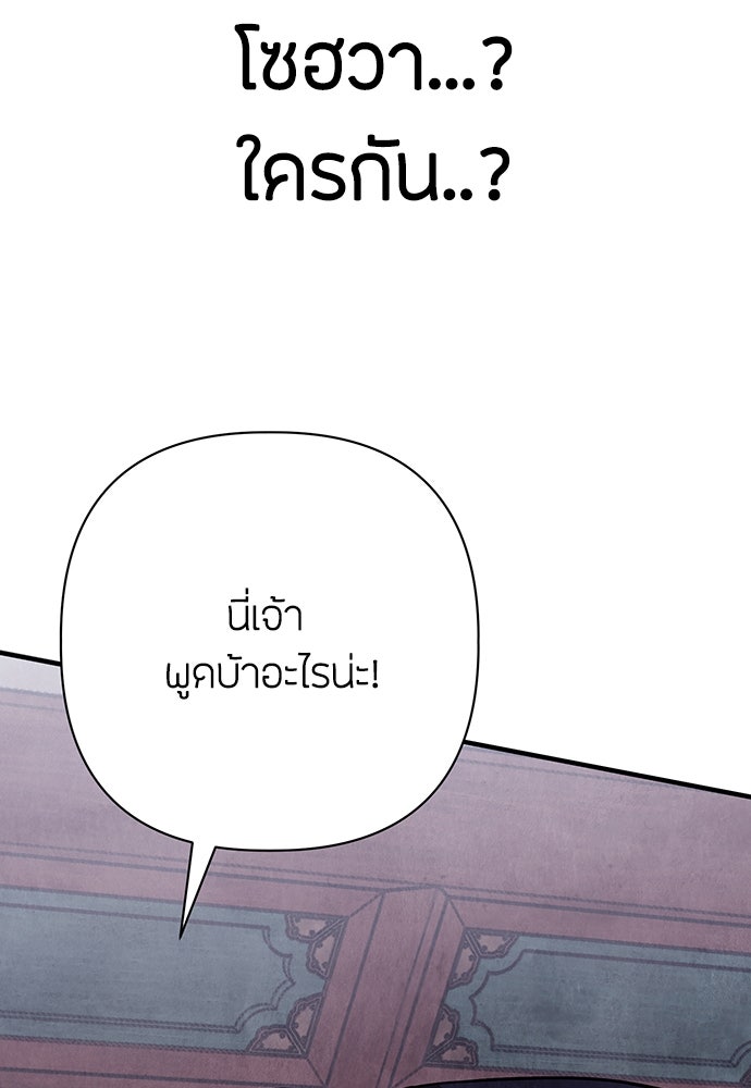 ความลับของสาวร่างทรง - หน้า 124