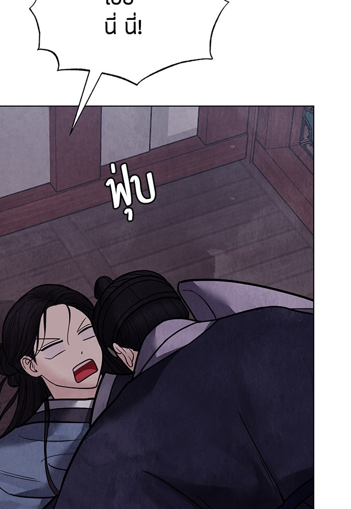 ความลับของสาวร่างทรง - หน้า 128