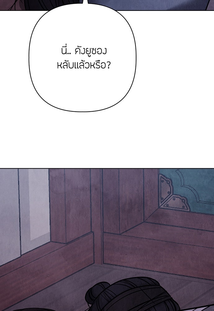 ความลับของสาวร่างทรง - หน้า 131