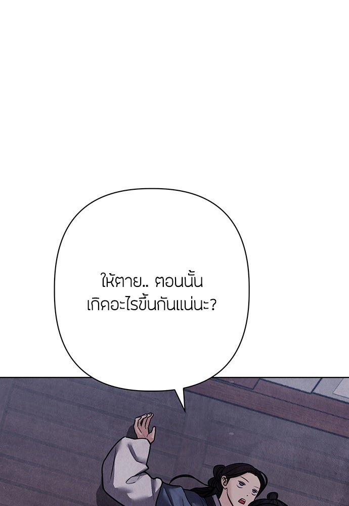 ความลับของสาวร่างทรง - หน้า 133