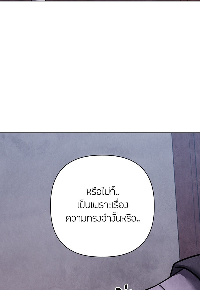 ความลับของสาวร่างทรง - หน้า 135