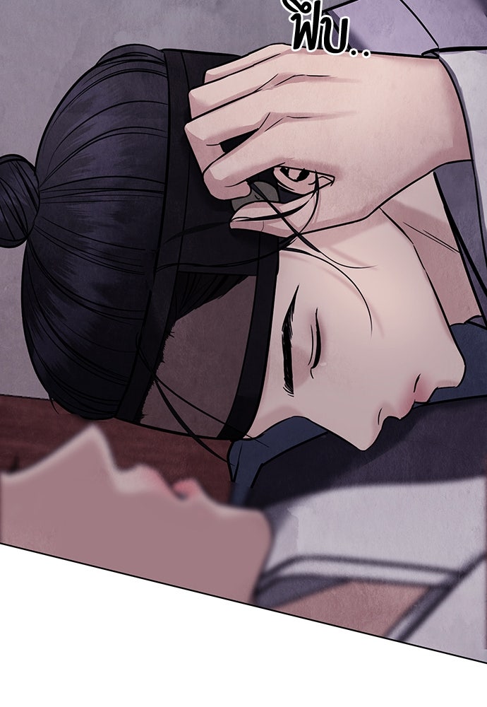 ความลับของสาวร่างทรง - หน้า 136