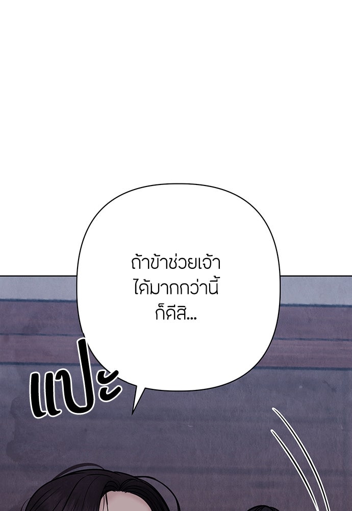ความลับของสาวร่างทรง - หน้า 137