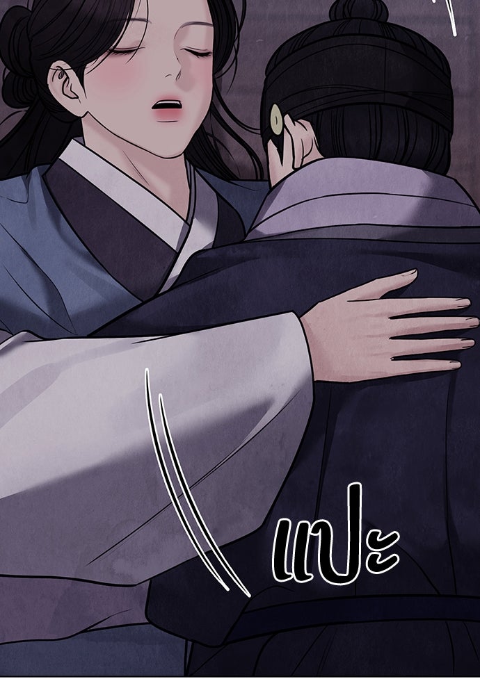 ความลับของสาวร่างทรง - หน้า 138