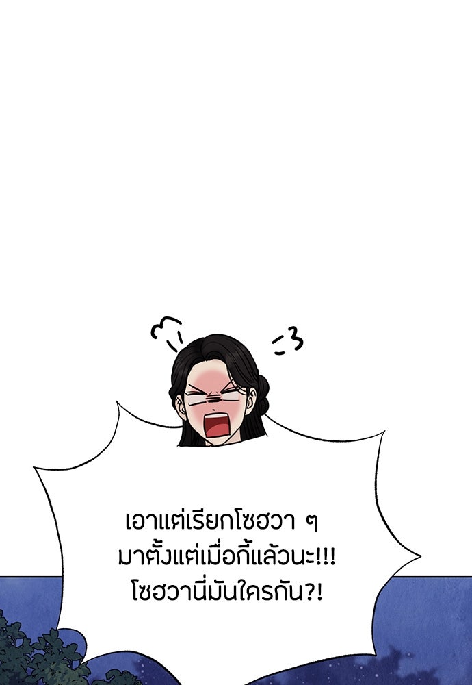 ความลับของสาวร่างทรง - หน้า 141