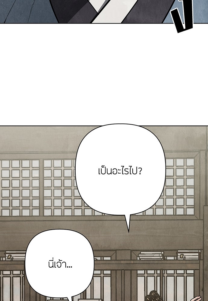 ความลับของสาวร่างทรง - หน้า 145