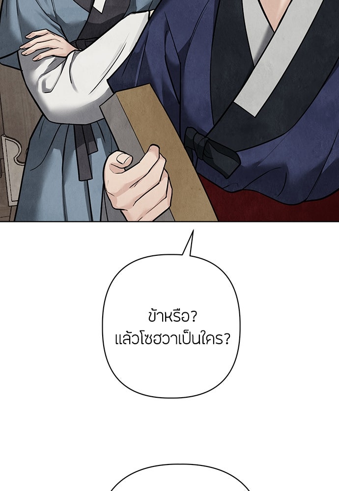 ความลับของสาวร่างทรง - หน้า 148