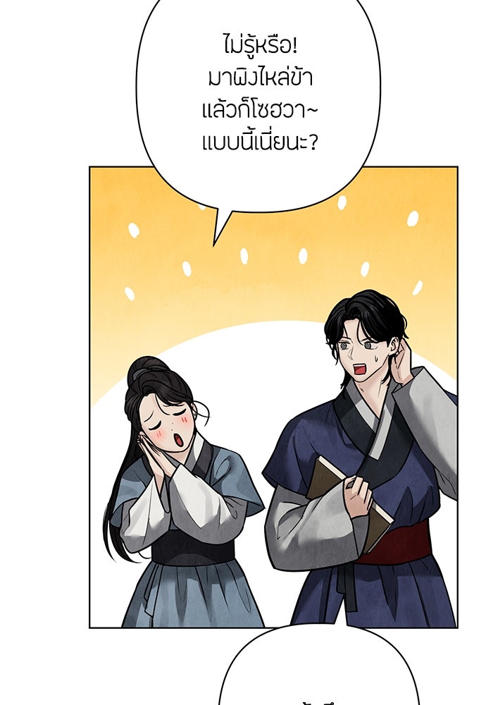 ความลับของสาวร่างทรง - หน้า 149