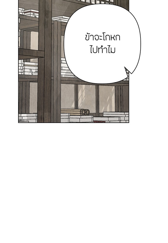 ความลับของสาวร่างทรง - หน้า 151