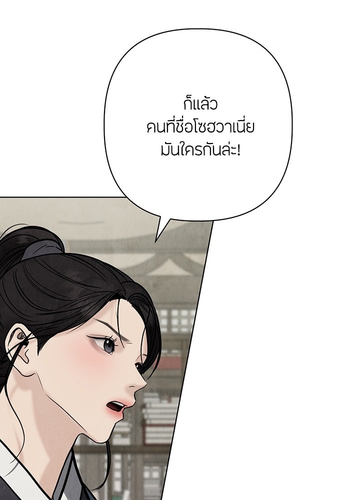 ความลับของสาวร่างทรง - หน้า 152