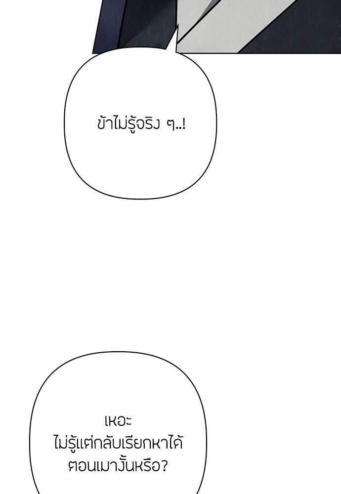 ความลับของสาวร่างทรง - หน้า 154