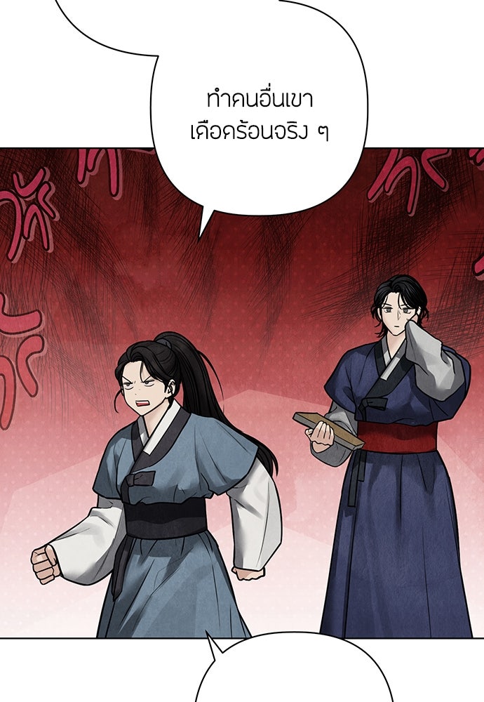 ความลับของสาวร่างทรง - หน้า 155