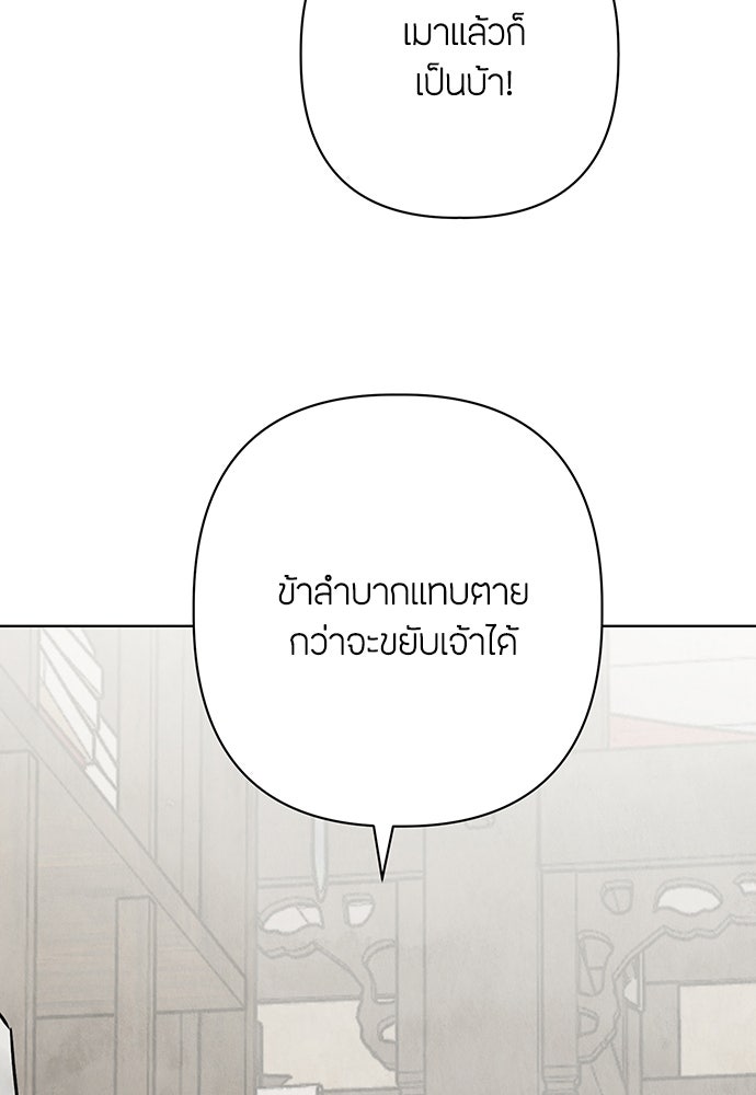 ความลับของสาวร่างทรง - หน้า 156