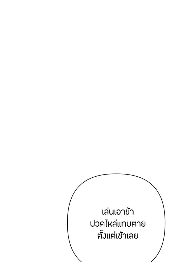 ความลับของสาวร่างทรง - หน้า 158