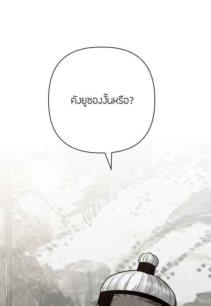 ความลับของสาวร่างทรง - หน้า 16