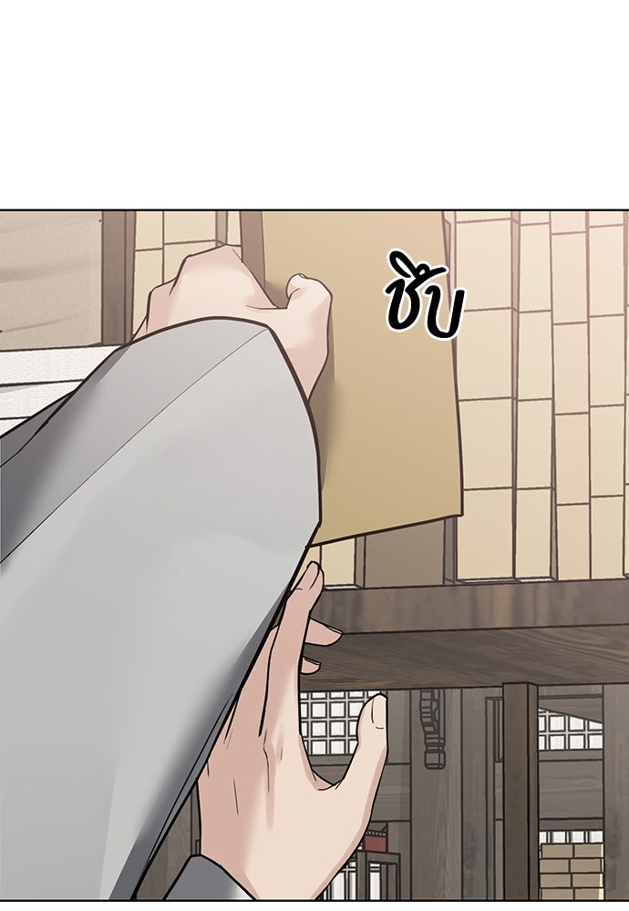 ความลับของสาวร่างทรง - หน้า 160