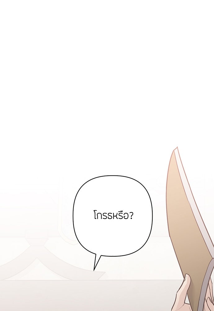ความลับของสาวร่างทรง - หน้า 161