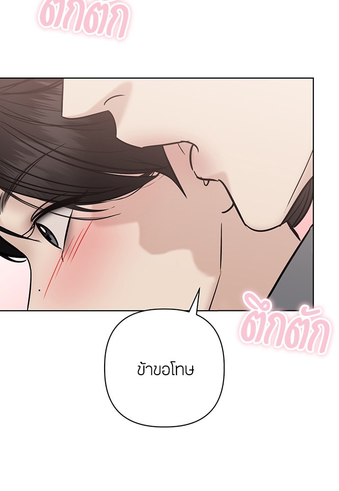 ความลับของสาวร่างทรง - หน้า 165
