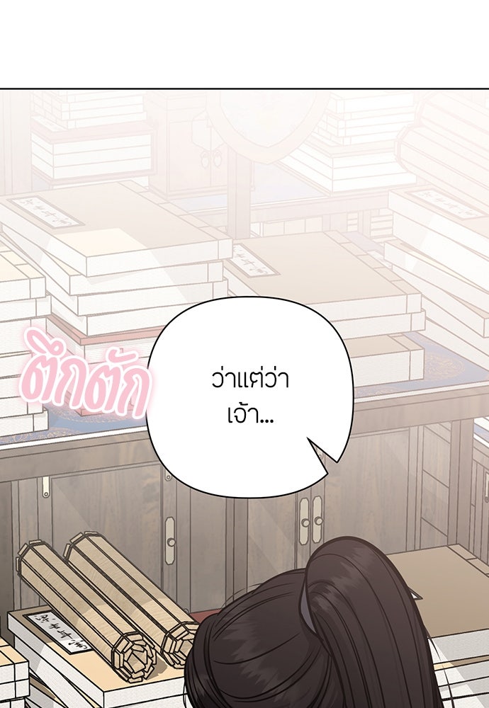 ความลับของสาวร่างทรง - หน้า 166