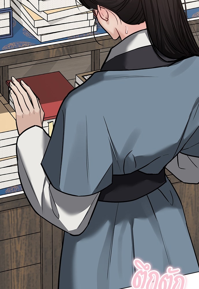 ความลับของสาวร่างทรง - หน้า 167