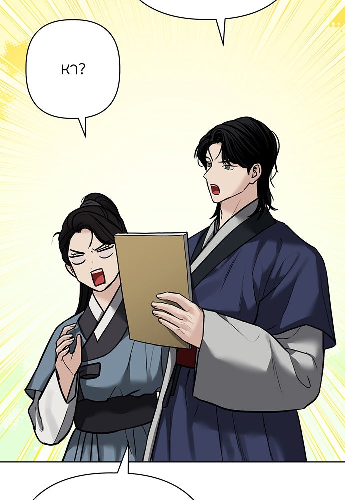 ความลับของสาวร่างทรง - หน้า 169