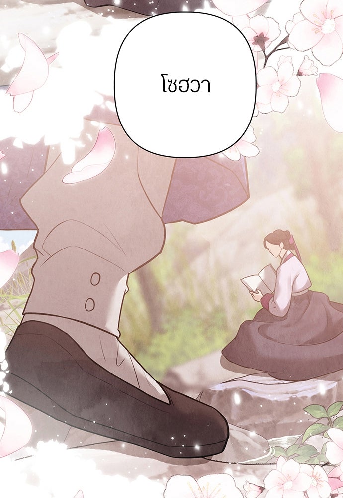 ความลับของสาวร่างทรง - หน้า 175