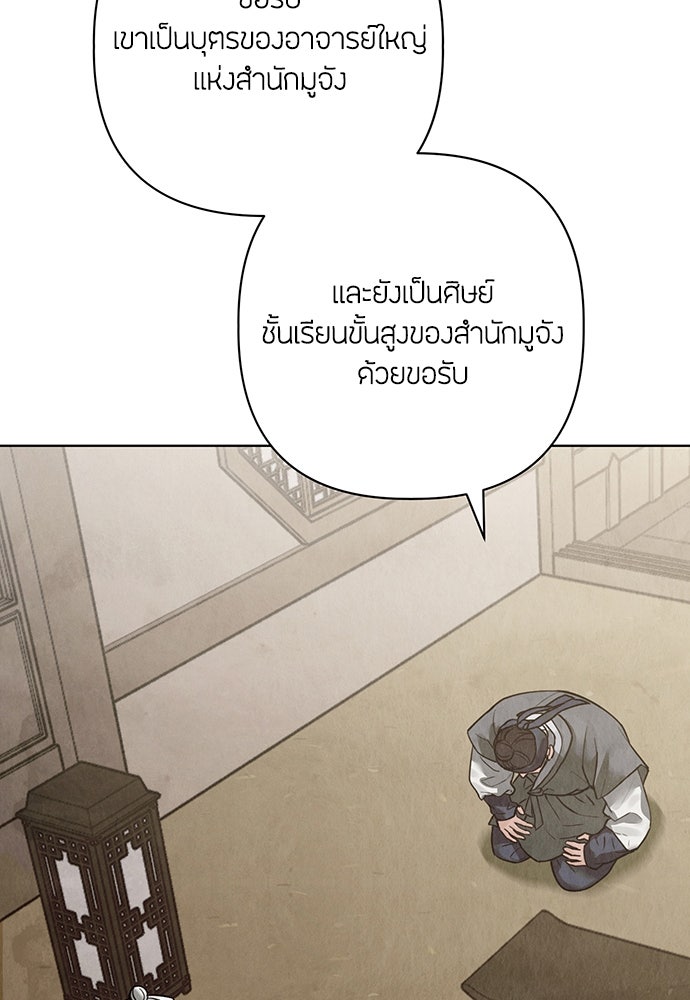 ความลับของสาวร่างทรง - หน้า 19