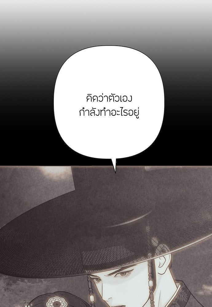 ความลับของสาวร่างทรง - หน้า 23
