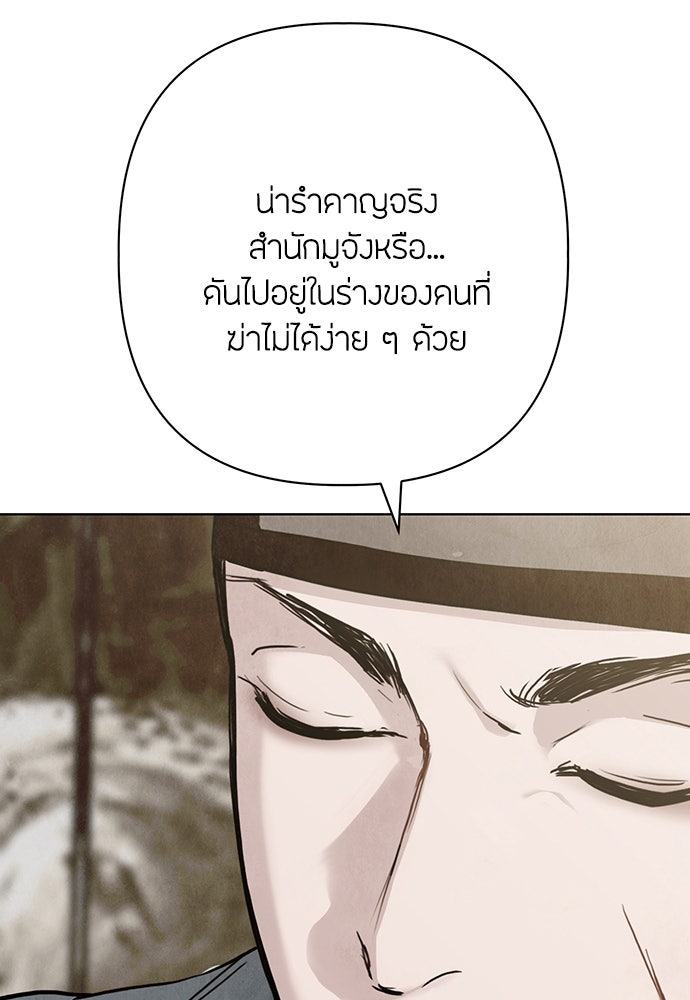 ความลับของสาวร่างทรง - หน้า 29