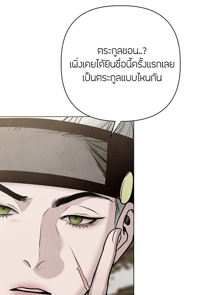 ความลับของสาวร่างทรง - หน้า 33
