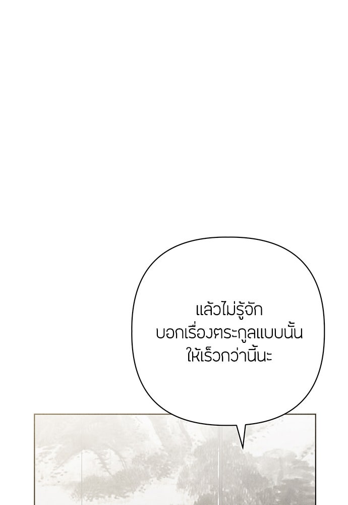 ความลับของสาวร่างทรง - หน้า 41