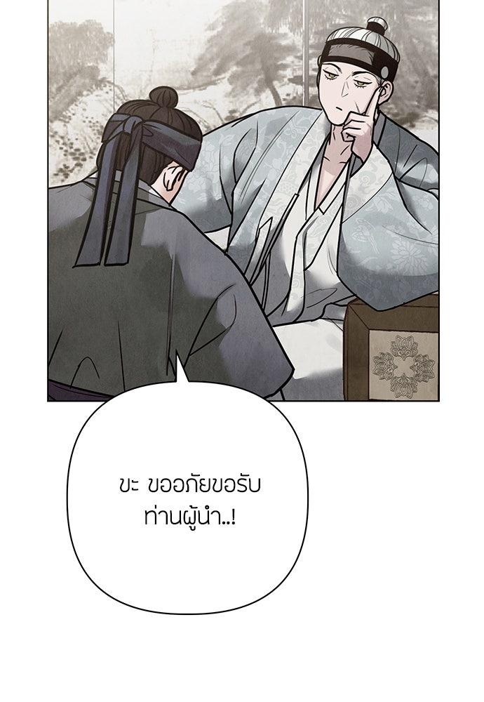 ความลับของสาวร่างทรง - หน้า 42