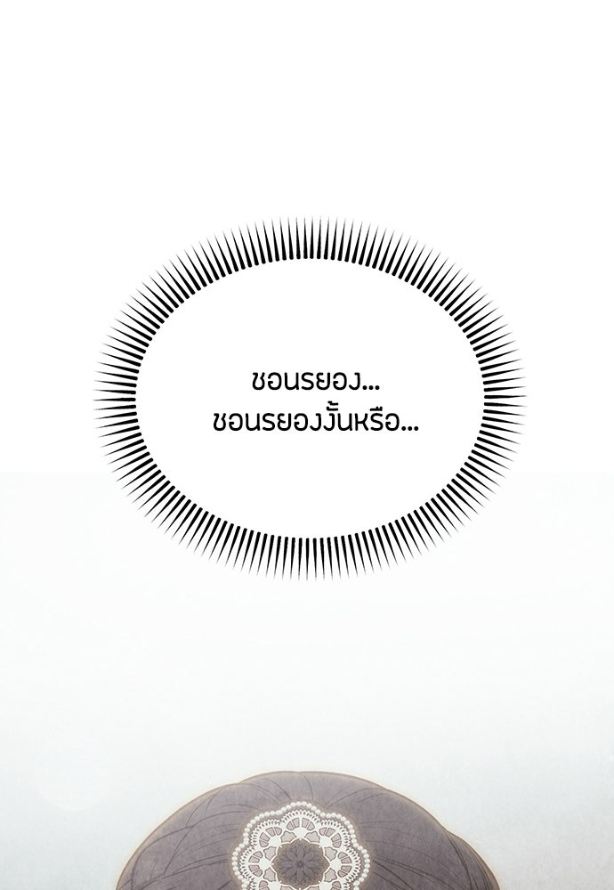 ความลับของสาวร่างทรง - หน้า 43
