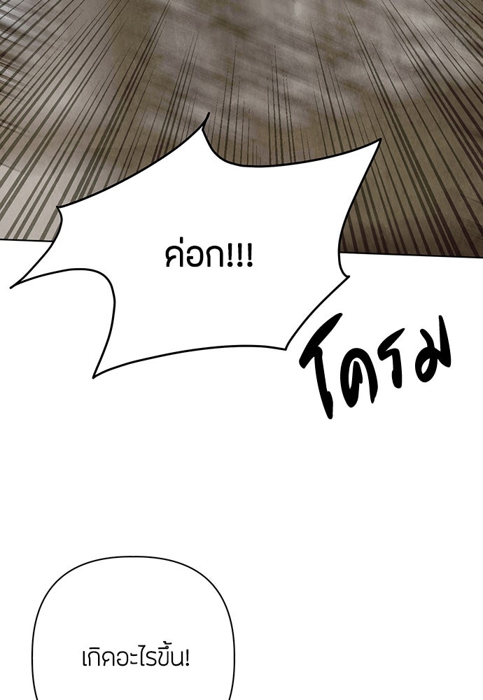 ความลับของสาวร่างทรง - หน้า 49