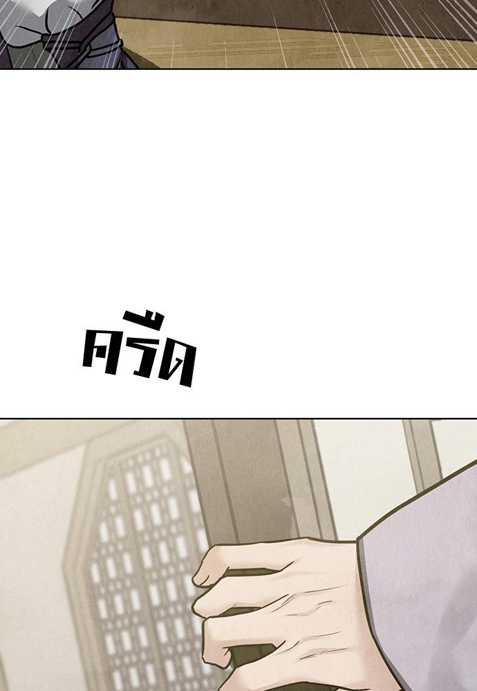 ความลับของสาวร่างทรง - หน้า 51
