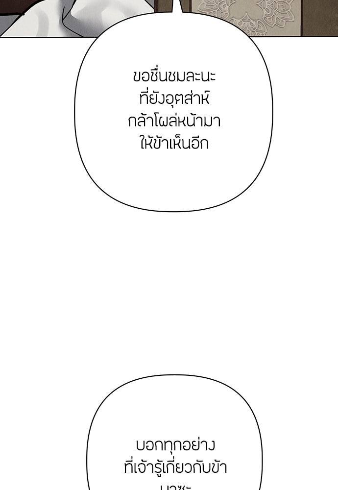 ความลับของสาวร่างทรง - หน้า 58