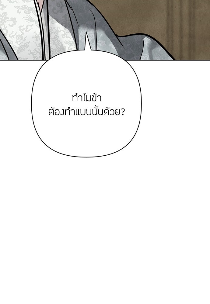 ความลับของสาวร่างทรง - หน้า 63