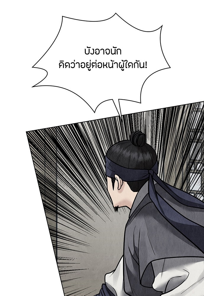 ความลับของสาวร่างทรง - หน้า 69