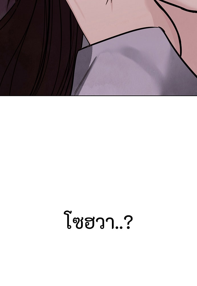 ความลับของสาวร่างทรง - หน้า 7